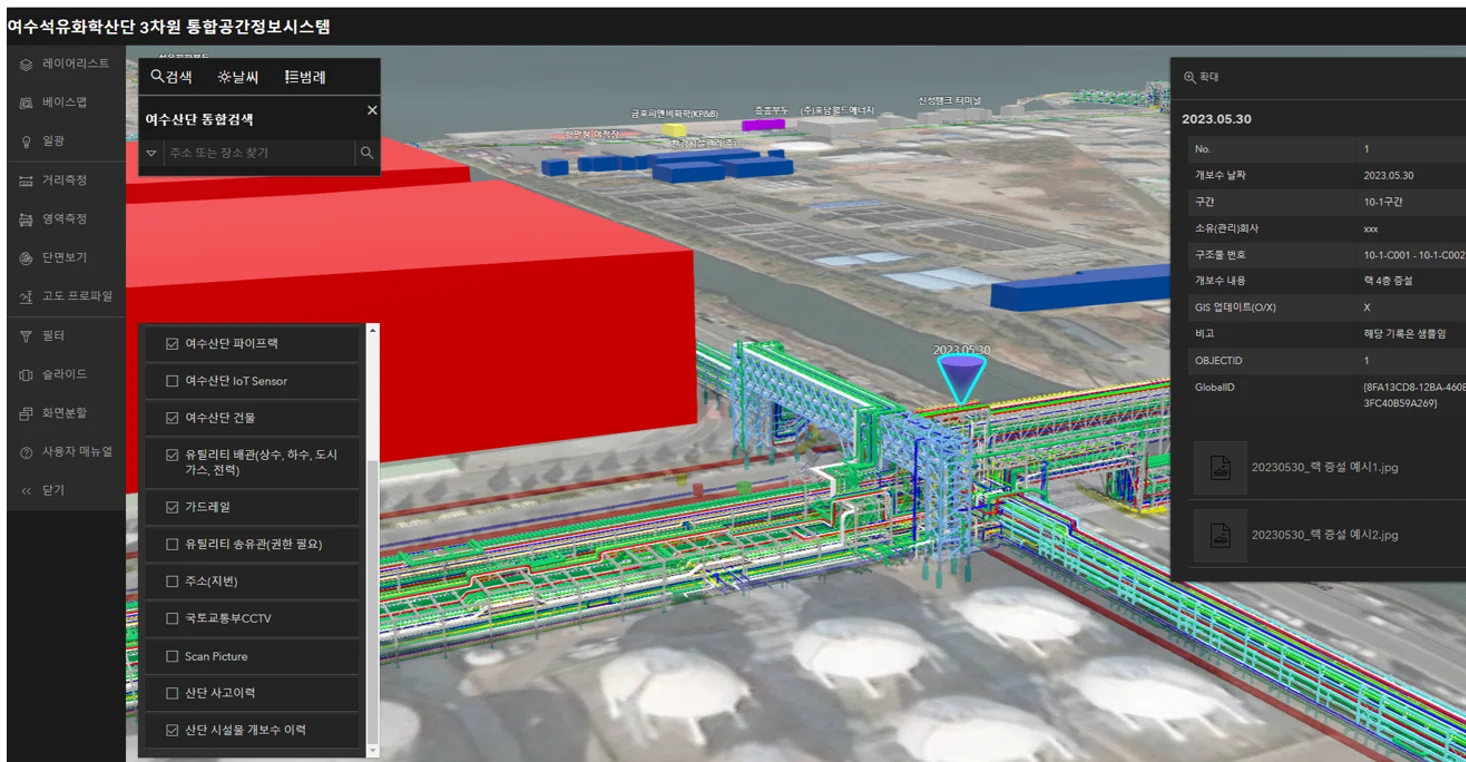 3D GIS 플랫폼